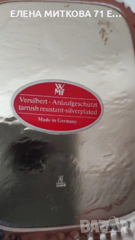*WMF* Германия масивна посребрена купичка, снимка 6 - Аксесоари за кухня - 54272565