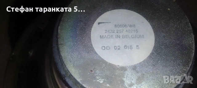 8 инчови басови говорители Phillips за гънки гофри, снимка 7 - Тонколони - 54404860