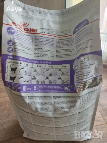 Храна за котки Royal Canin Sterilised 4 кг, снимка 3 - За котки - 54886088