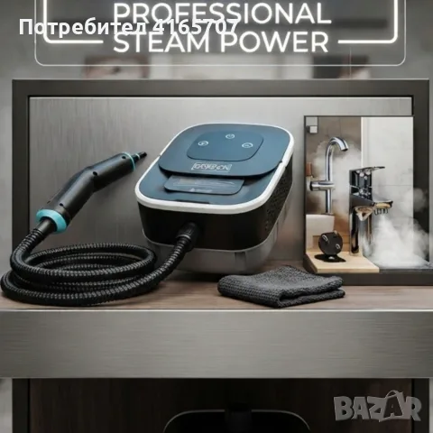 Парочистачка 2500 W с комплект аксесоари – Мощно почистване с гореща пара