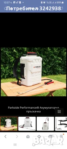  Чисто Нова,неразопакована ,Акумулаторна пръскачка Parkside Performance 20 V, PDSA 20-Li C2, 16