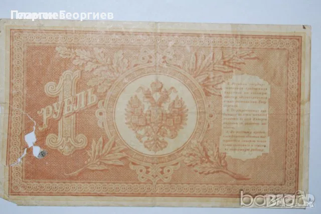 1 рубла Царска Русия 1898, снимка 2 - Нумизматика и бонистика - 55538638