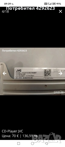 CD Player JVC, снимка 4 - MP3 и MP4 плеъри - 54695652