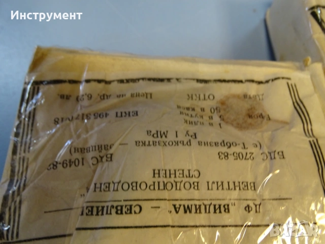 Вентил водопроводен 3/4"(канелка) Видима, снимка 8 - Други - 54915834