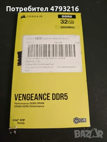 DDR5 Corsair Vengeance 6000 CL 36 Доживотна гаранция
