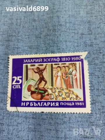Лот от 5 марки НРБ , снимка 8 - Филателия - 55408380