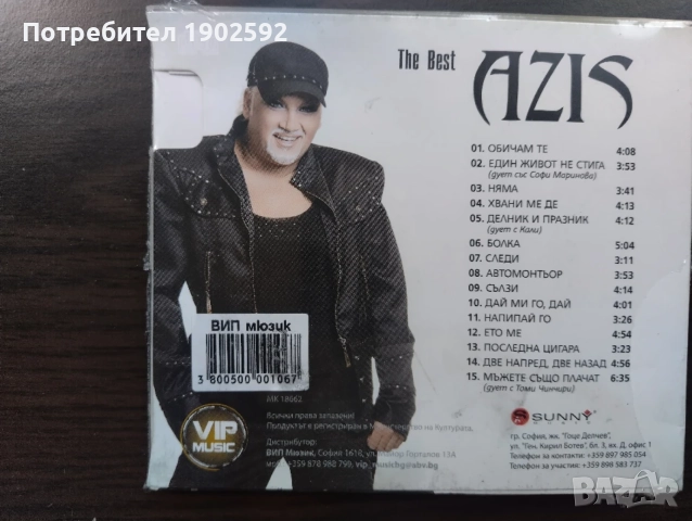 Azis– The Best  VIP music – МК18662, снимка 2 - CD дискове - 55356755