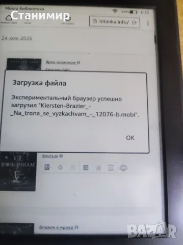 Електронен четец Amazon Kindle Paperwhite 3 (7th Gen) с над 800 книги, снимка 3 - Електронни четци - 55699433