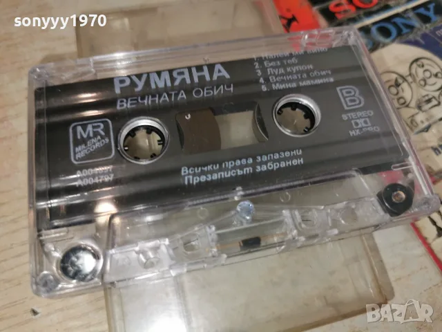 РУМЯНА-ОРИГИНАЛНА КАСЕТА 2207261806H2E7R, снимка 5 - Аудио касети - 55380554