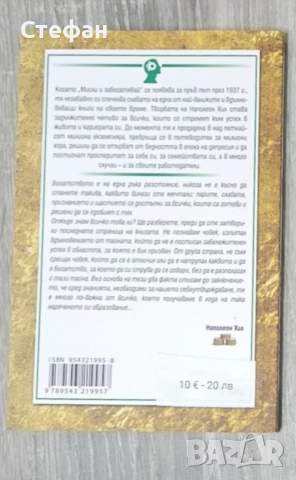 Книга , снимка 2 - Детски книжки - 54183492