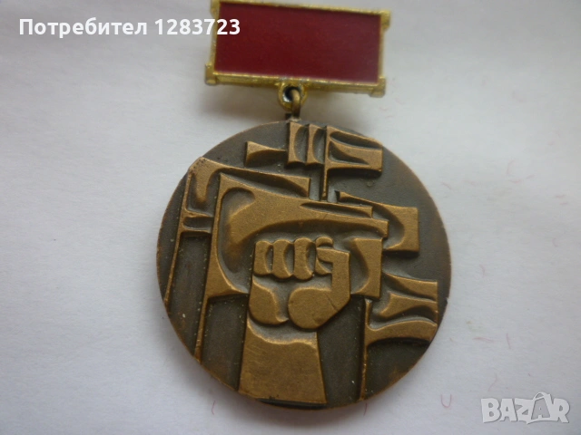 Знак Медал Орден
