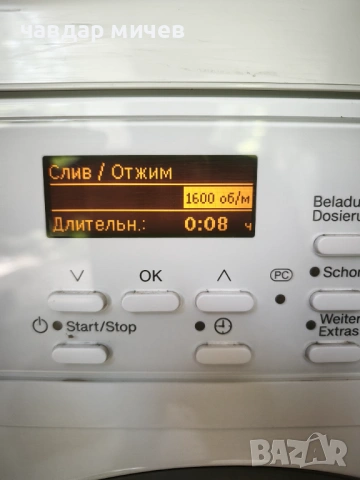 Пералня със сушилня Miele EDITION 111 WT2790 , снимка 7 - Перални - 54904272