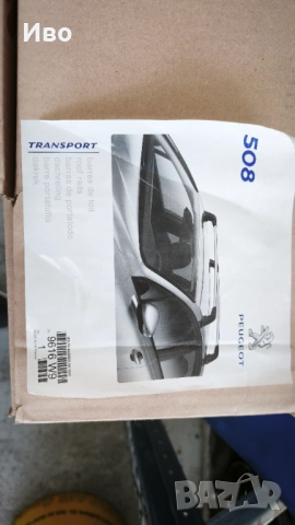Греди багажник Peugeot 508 седан 2011-2018г