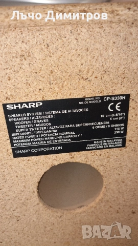 SHARP CD-SW330H, снимка 14 - Аудиосистеми - 54843028