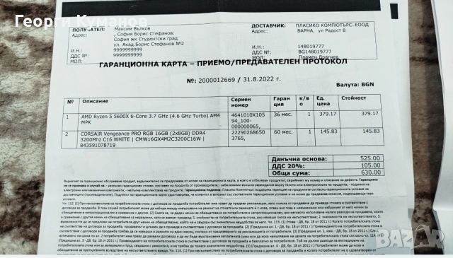 Геймърски компютър – Ryzen 5 5600X / RX 6600 / 16GB RAM / 700W PSU, снимка 11 - Геймърски - 54417103