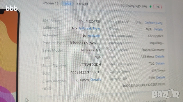 iphone 13 за части , снимка 3 - Apple iPhone - 55225335