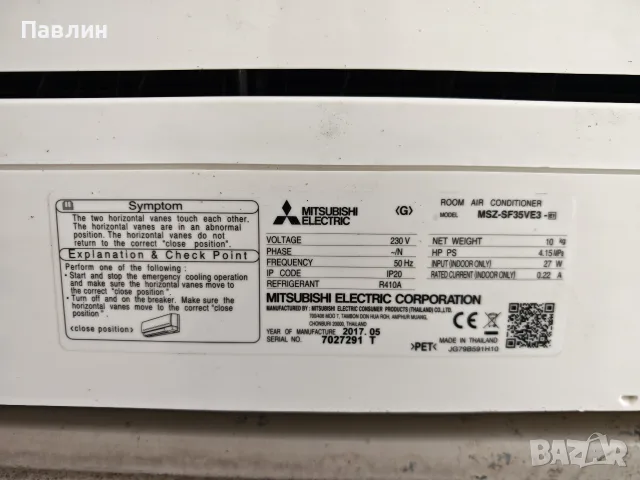 Mitsubishi electric MUZ-SF35VE, снимка 4 - Климатици - 55331018
