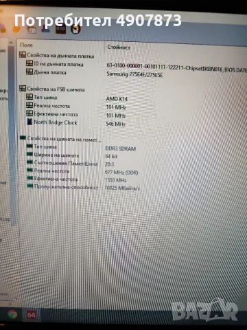 Лаптоп Samsung NP275E5V, снимка 6 - Лаптопи за дома - 55539334