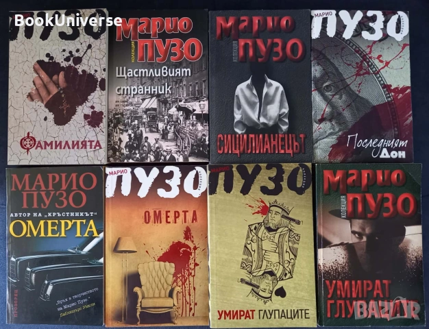 Омерта, Умират глупаците, Туин Пийкс, Повелителят на мухите, Чочарка, Грас..., снимка 2 - Художествена литература - 53125475