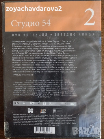 НОВИ, ЗАПЕЧАТАНИ DVD ФИЛМИ, снимка 3 - DVD филми - 54485760