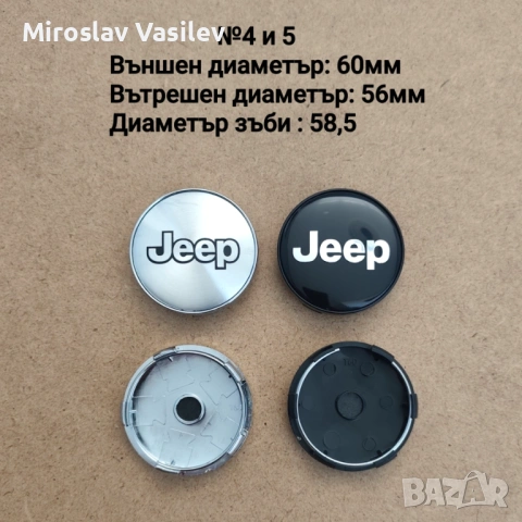 Капачки за джанти Jeep Джип, снимка 3 - Аксесоари и консумативи - 54442422