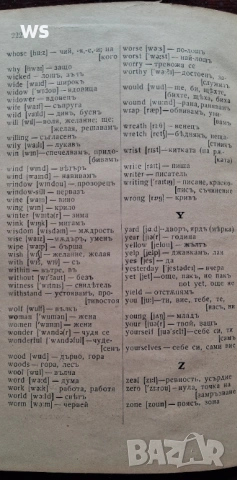 Антикварна книга - Английска граматика, снимка 7 - Специализирана литература - 54369489