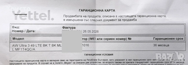 НОВ!!! Смарт часовник Apple Watch Ultra 3, GPS + Cellular, Корпус Black Titanium 49mm  , снимка 5 - Смарт часовници - 54731558