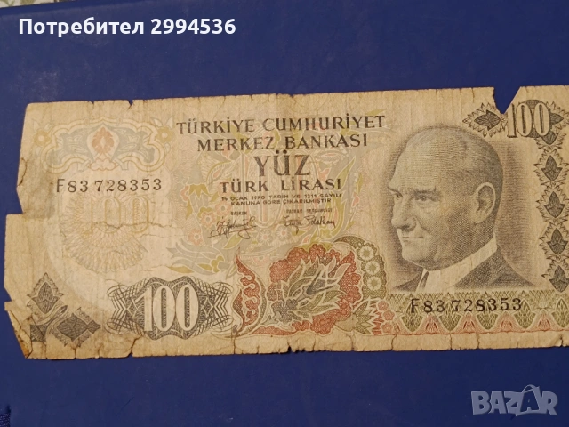 Банкноти от различни държави , снимка 6 - Нумизматика и бонистика - 54136607