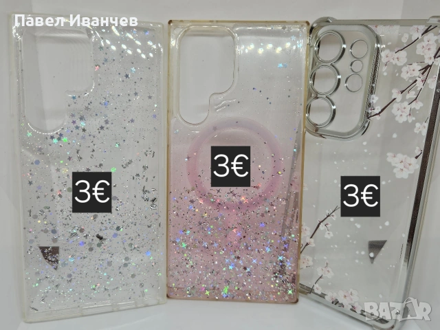 Кейсове Samsung Galaxy S23 Ultra, снимка 2 - Калъфи, кейсове - 54889530