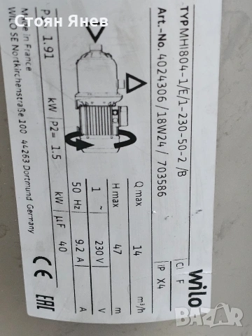 Мотор за помпа Wilo MHI804 - 220V, снимка 3 - Други машини и части - 54207203