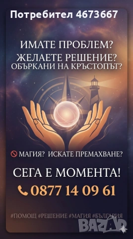 ПОТРЕСАВАЩ УСПЕХ: МАРИНОВ СПАСИ ДВЕ СЕМЕЙСТВА ОТ СТРАХ, ПАНИКА И БЕЗУМИЕ! ​БЛАГОДАРЕНИЕ НА БОЖЕСТВЕН