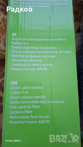 Прахосмукачка Ayco HAVC-230 2в1, снимка 8 - Прахосмукачки - 54902687