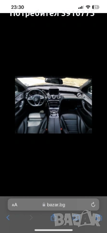Mercedes C220 AMG+SPORT EDITION, снимка 15 - Автомобили и джипове - 54384789