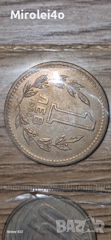 Банков сет 1951 - 1960, снимка 3 - Нумизматика и бонистика - 54315066