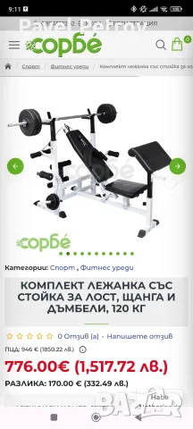Лежанка комплект 