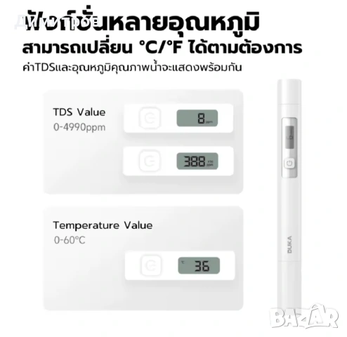 Тестер за вода ATUMAN създаден по технология на Xiaomi, снимка 11 - Други - 54905095