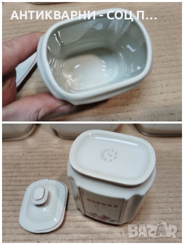 Комплект Стар Соц Български Порцеланов Сервиз За Подправки. / НОМЕР 1773., снимка 8 - Антикварни и старинни предмети - 54001934