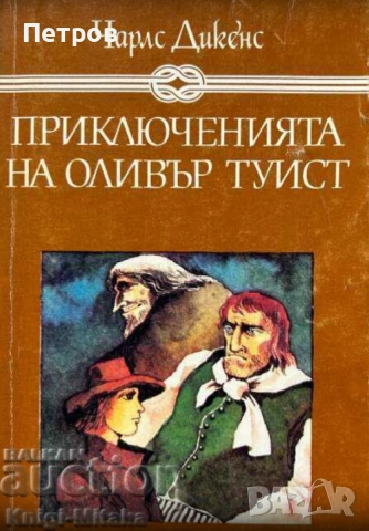 Шифърът на Леонардо, Шестото клеймо - Дан Браун, снимка 18 - Художествена литература - 51430342
