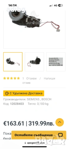 Мелачка - Siemens EQ.500 EQ.300 EQ.3 Bosch VeroCup, снимка 13 - Кафемашини - 54659765