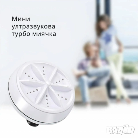 Ултразвукова джаджа за пране / Капацитет: 0,5 л; , снимка 5 - Други стоки за дома - 54981059