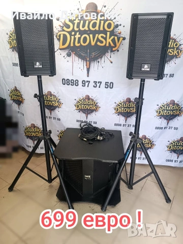 Активна система 15"+2 х 8"