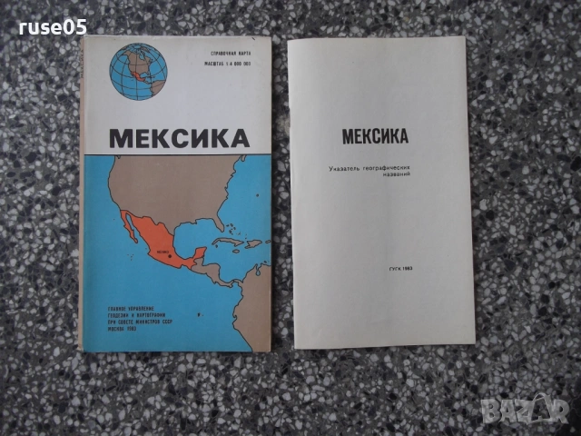 Карта "Мексика - 1983 г."
