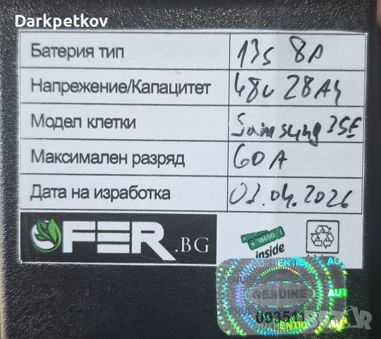 Батерия Samsung 48v 23ah, снимка 7 - Велосипеди - 54976115