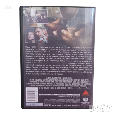 Зеленият път DVD -R с Том Ханкс с БГ Аудио, снимка 2 - DVD филми - 50708164
