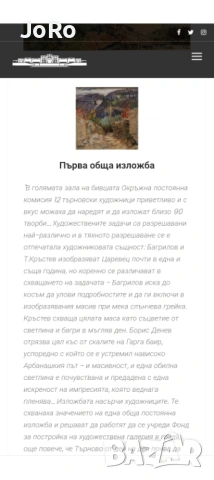 Тодор Кръстев - "Античния театър в Пловдив" 1949г., снимка 4 - Картини - 54889054