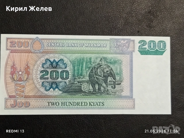 Лот банкноти 6 броя СУРИНАМ, ЮГОСЛАВИЯ, МИАНМАР непрегъвани нови за КОЛЕКЦИЯ 16298, снимка 2 - Нумизматика и бонистика - 54631931