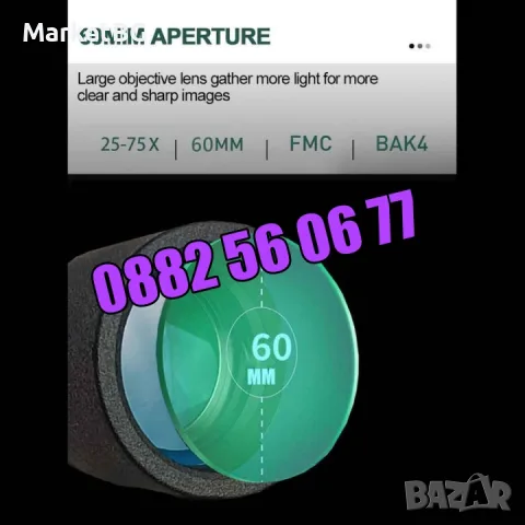 Далекоглед 25-75x60, монокъл, телескоп с трипод, стойка за телефон, снимка 5 - Екипировка - 55357568