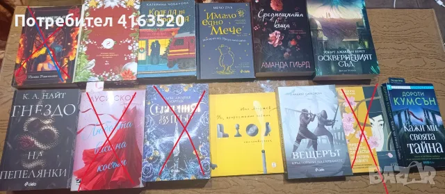 Продавам запазени книги, комикси и помагала, снимка 6 - Художествена литература - 55445921