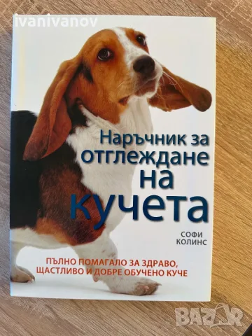 Книги под 5€ - различни видове, снимка 3 - Художествена литература - 55554988
