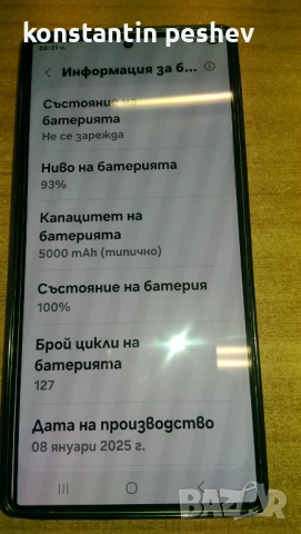 продавам samsung s 25 ultra, снимка 3 - Samsung - 54563471